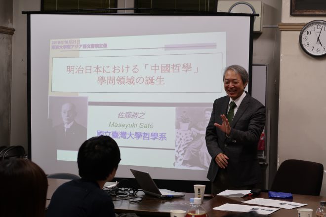 EAA講演会「明治日本における「中国哲学」――学問領域の誕生」