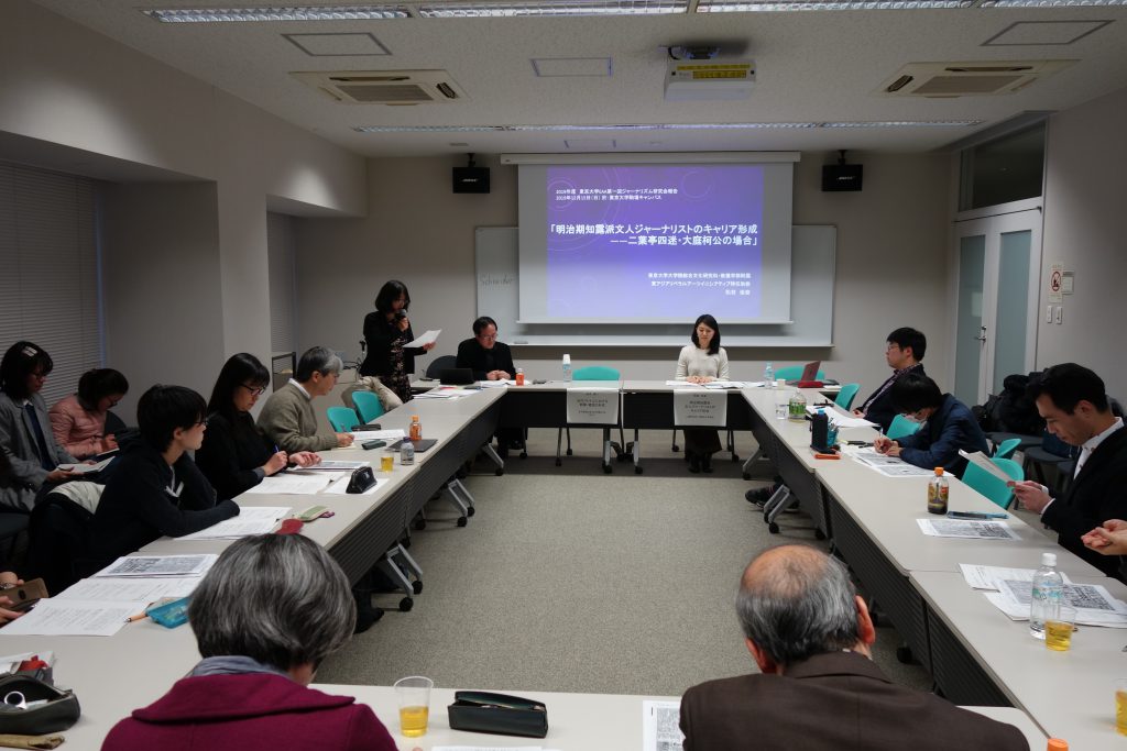 ジャーナリズム研究会第一回公開研究会 | ブログ | 東アジア藝文書院