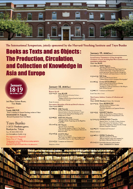 【Related Event】HYI-Toyo Bunko symposium on Book History