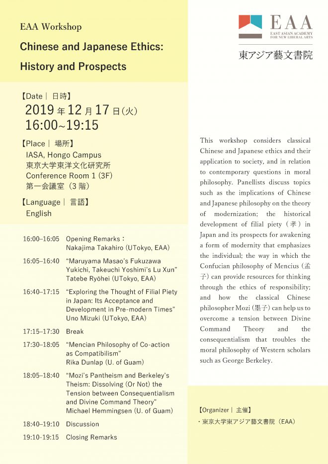 EAA Workshop “Chinese and Japanese Ethics: History and Prospects”