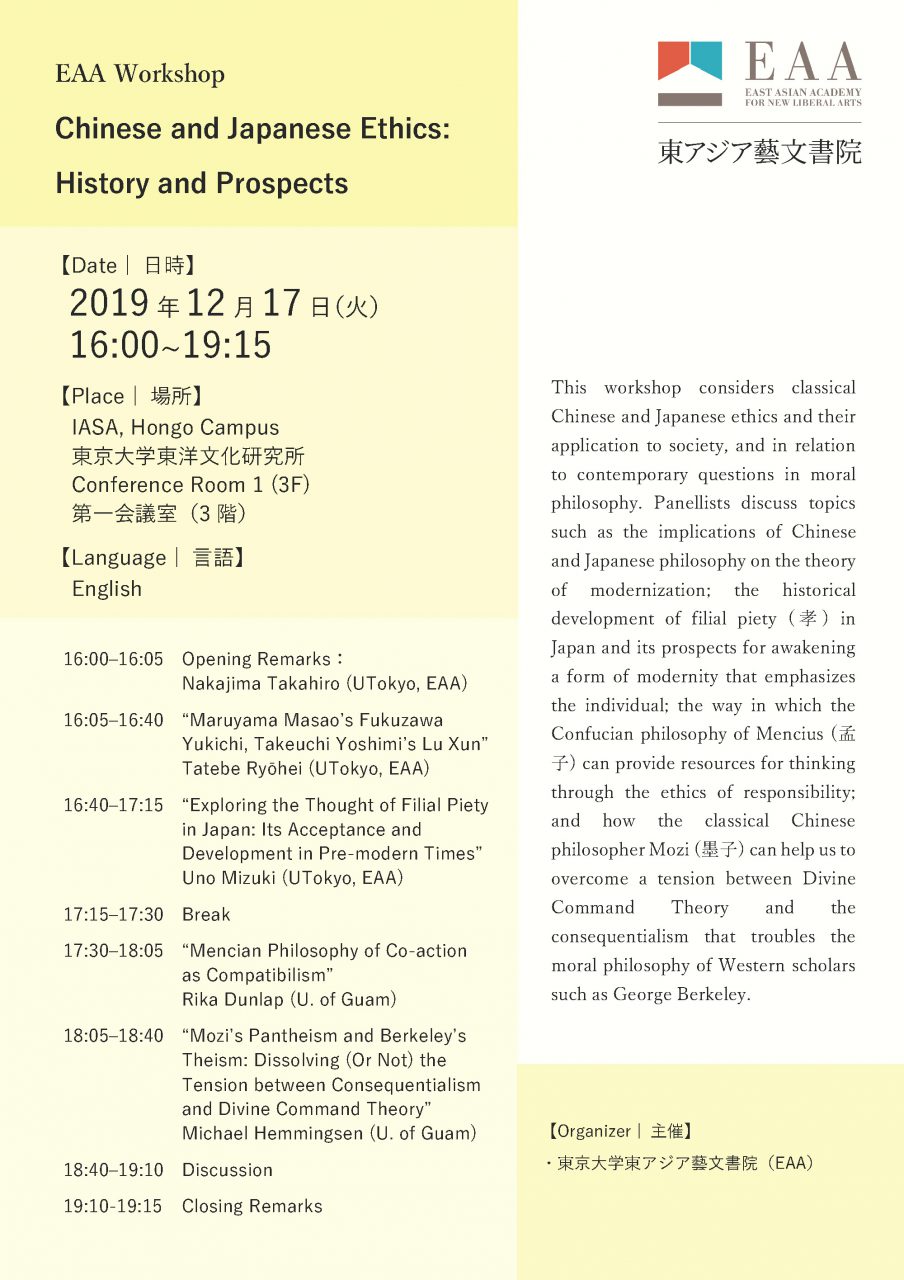 EAA Workshop “Chinese and Japanese Ethics: History and Prospects”