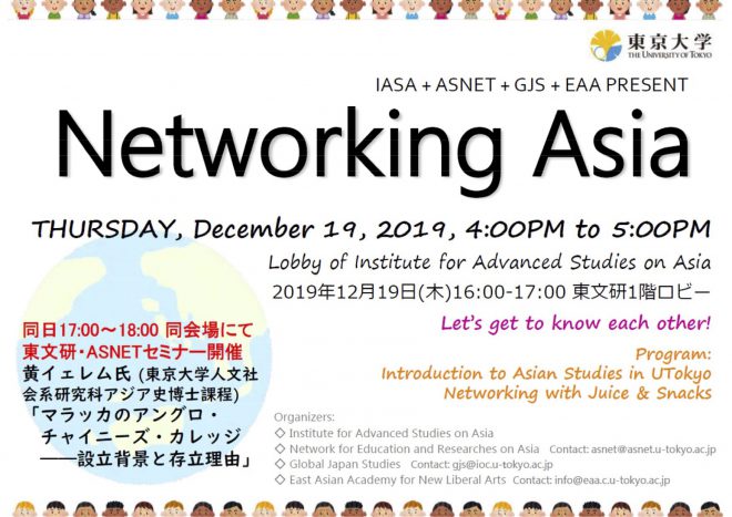 Networking Asia