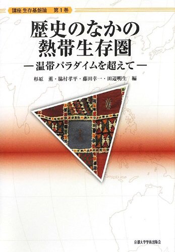 【活動報告】第3回学術フロンティア講義　2020年4月24日（金）