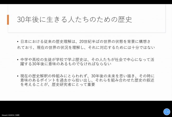 【活動報告】第6回学術フロンティア講義　2020年5月22日（金）