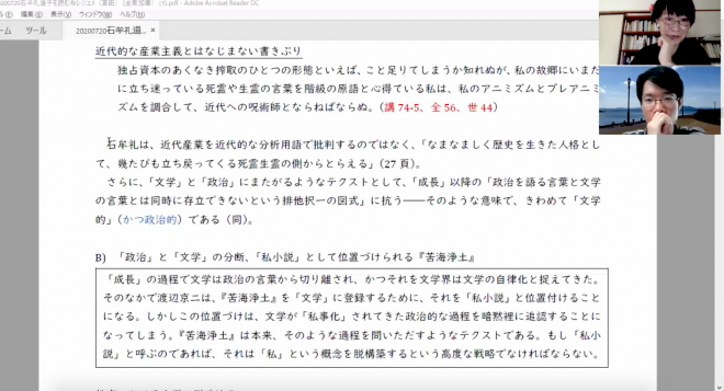 EAAオンラインワークショップ「石牟礼道子の世界をひらく」 2020年9月4日（金）