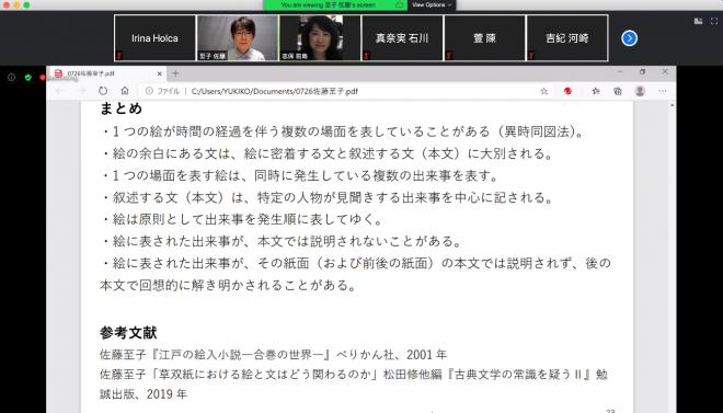 【共催イベント】EAA・ジャーナリズム研究会　第3回公開研究会