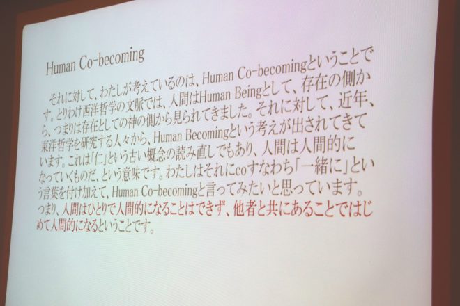 「哲学する」ためのレッスン会————ダイキンの皆さんと試みる協働ことはじめ