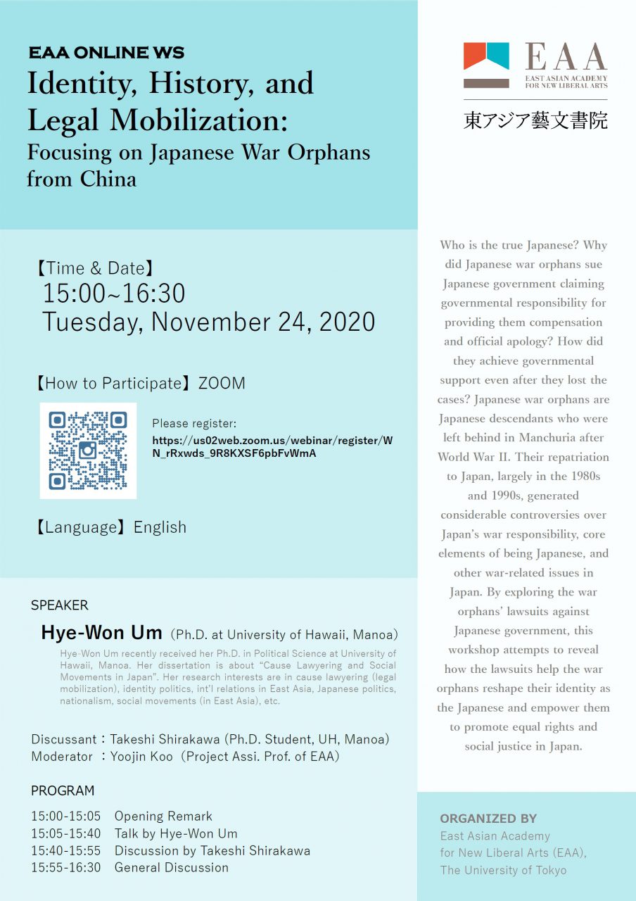 EAA ONLINE WS Identity, History, and Legal Mobilization: Focusing on Japanese War Orphans from China