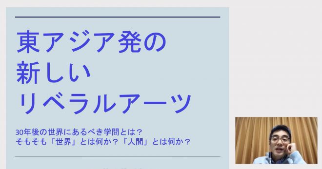 第8回　30年後の被災地、そして香港 ｜ 張政遠