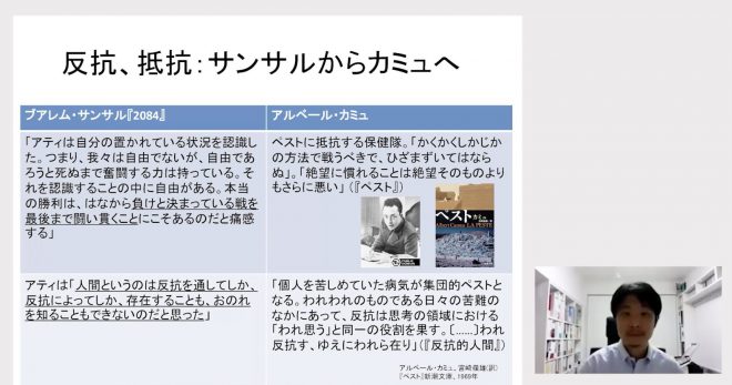 第3回　人新世時代の人間を問う-- 滅びゆく世界で生きるということ ｜ 田辺明生