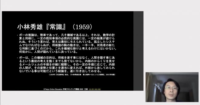 第8回　30年後の被災地、そして香港 ｜ 張政遠