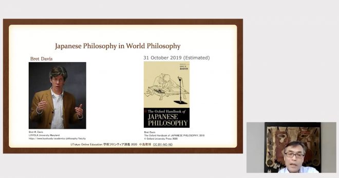 第4回　世界哲学と東アジア ｜ 中島隆博