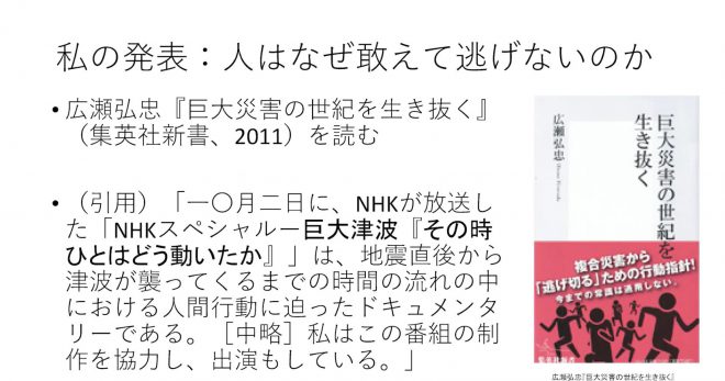 第7回　脳科学の過去・現在・未来 ｜ 四本裕子