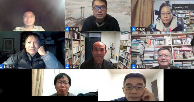 2020年12月21日“历史、社会与文学批评：中国现当代文学研究的方法及射程”会议报告