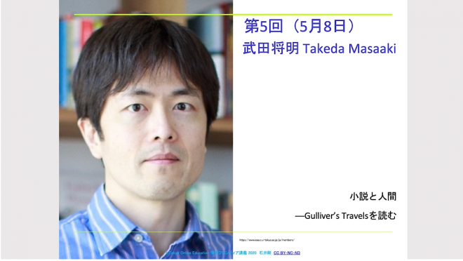 第5回　小説と人間 ― Gulliver’s Travelsを読む ｜ 武田将明