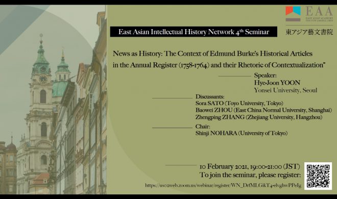 5th EAIHN Online Seminar “Trans-Pacific Perspective on the British Empire”