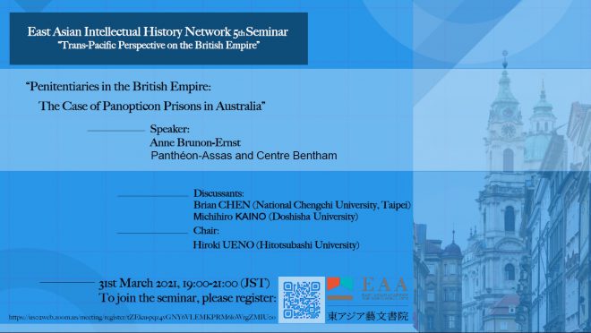 5th EAIHN Online Seminar “Trans-Pacific Perspective on the British Empire”