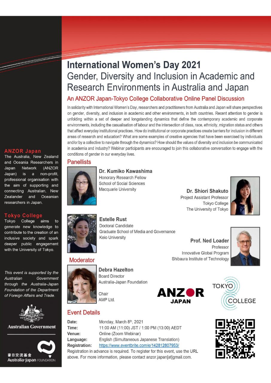 【Tokyo College International Women’s Day Webinar Series】 Gender, Diversity and Inclusion in Academic and Research Environments in Australia and Japan