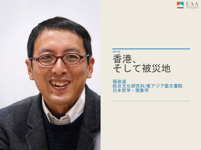 【Report】  5th Academic Frontier Lecture Series