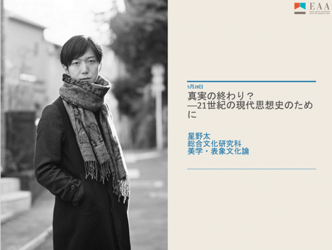 【Report】7th Academic Frontier Lecture Series