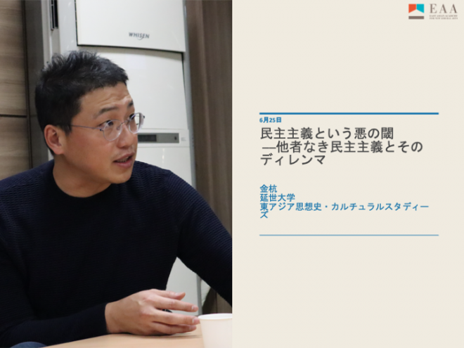 【Report】 11th Academic Frontier Lecture Series