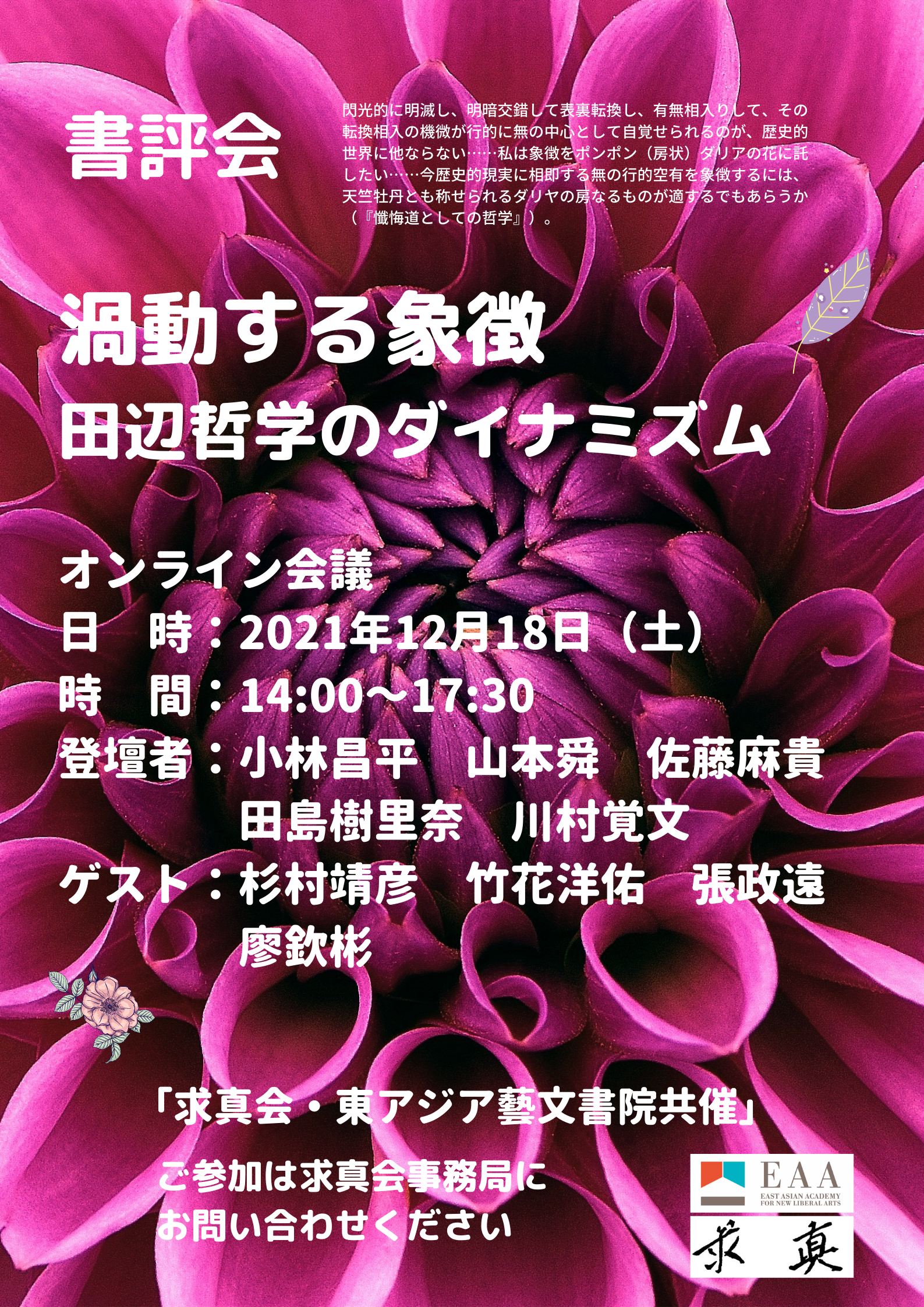 渦動