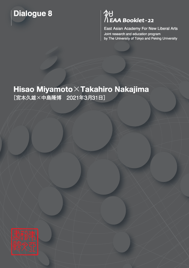 農地立法史研究（上）』（広中 俊雄）｜講談社