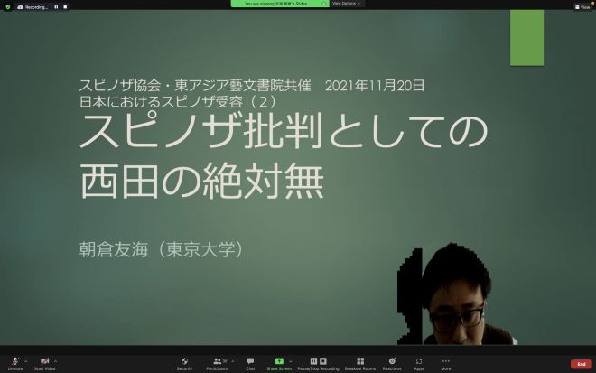 【報告】「日本におけるスピノザ受容をめぐるワークショップ（２）」