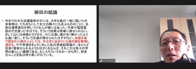 第7回 EAA「民俗学×哲学」研究会 「異人論を再考する」