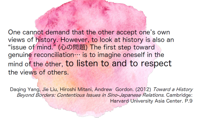 【報告】Why do we hate each other?　—Understanding hatred through historical perception gaps