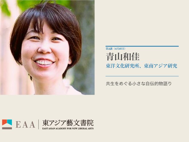 第11回　文学研究と「ポストクリティーク」 ― 批判は共生のための技術になり得ないのか？｜村上 克尚