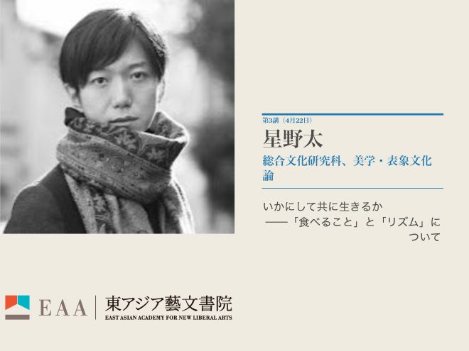 第12回　共生を求めること・共生を堪えること ― 魯迅を再読する｜王 欽