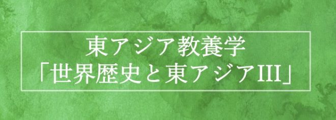 【報告】林芙美子『浮雲』を読む