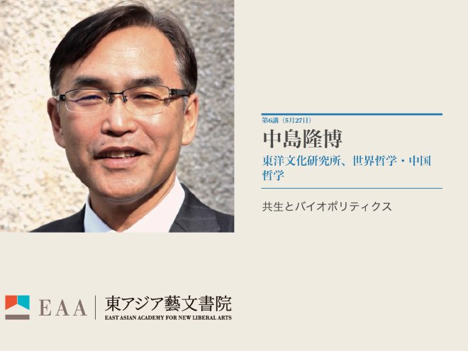 第12回　共生を求めること・共生を堪えること ― 魯迅を再読する｜王 欽