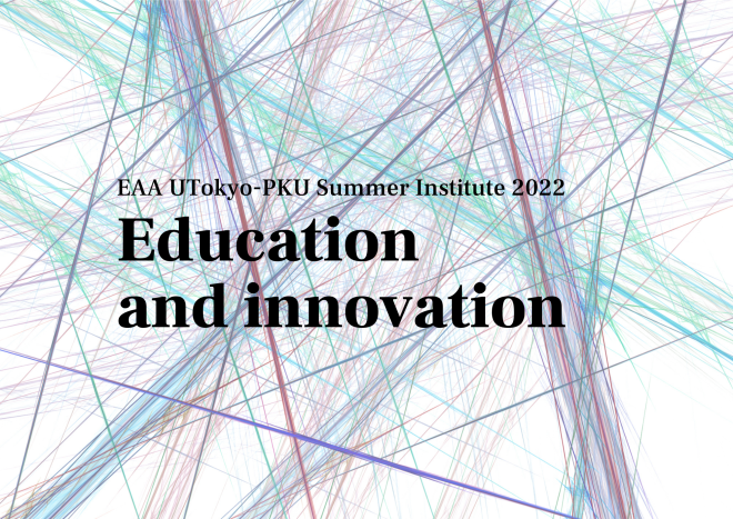 [Report]2022 EAA UTokyo-PKU Summer Institute “Education and Innovation”