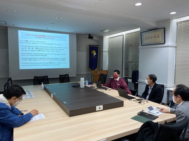 [Report]EAA Workshop: Writing-mediated Cross-border Communication Face-to-face: From Sinitic Brush-talk (漢文筆談) to Pen-assisted Conversation (筆佐交流)