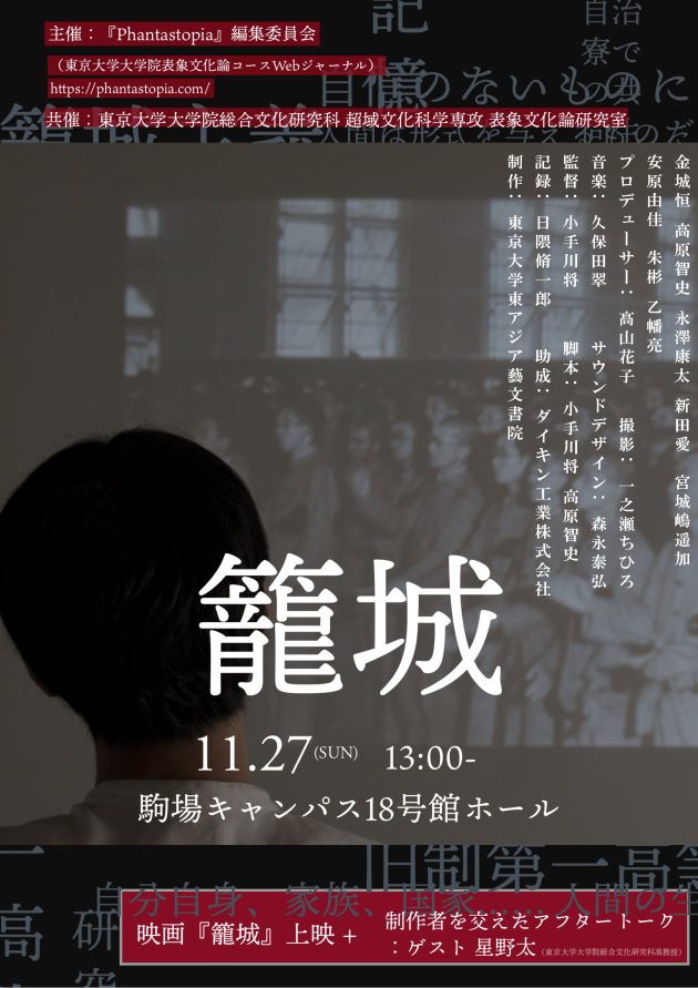 映画館に鳴り響いた音 戦前東京の映画館と音文化の近代 春秋社