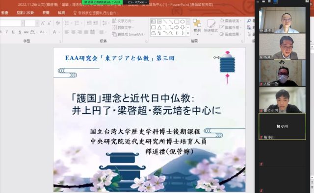 報告】第3回EAA研究会「東アジアと仏教」 | ブログ | 東アジア藝