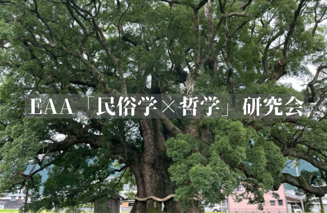 「自治と協働の地域づくり～住民も職員も学び育つ、飯田型公民館の取組から～」