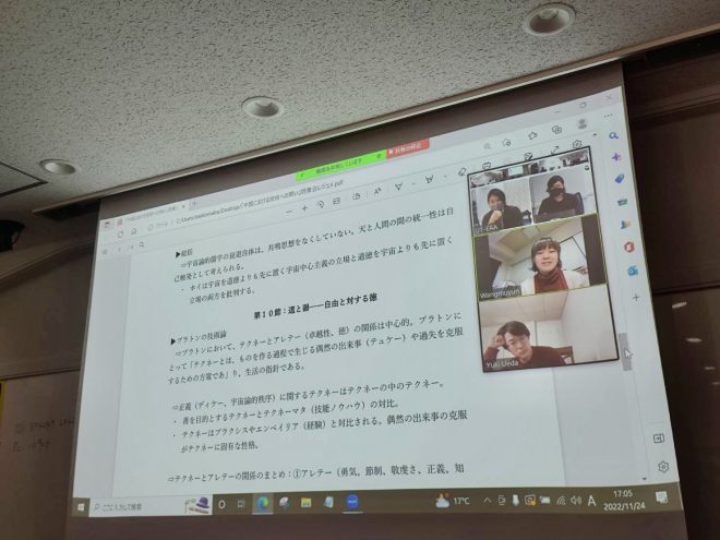 【報告】第4回訳者と共に読む『中国における技術への問い』読書会