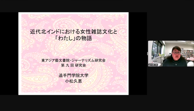 【報告】ジャーナリズム研究会第九回公開研究会