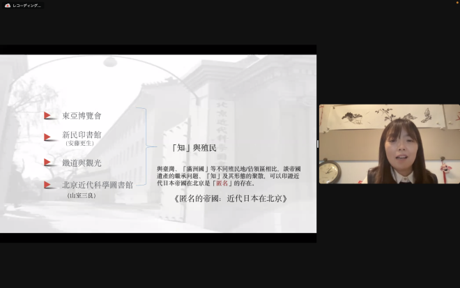 【報告】連続ワークショップ「中国近代文学の方法と射程」第2回