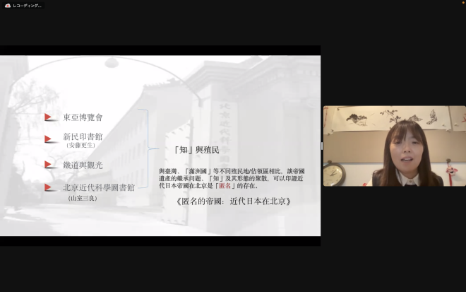 連続ワークショップ「中国近代文学の方法と射程」第3回「废名诗论的观念结构与“传统”诠释的二重性」