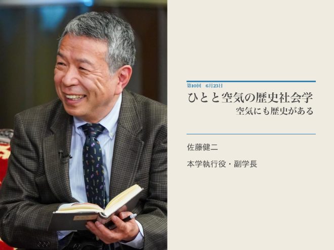 「30年後の世界へ——空気はいかに価値化されるべきか」