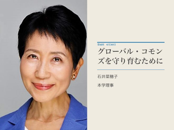 「30年後の世界へ——空気はいかに価値化されるべきか」