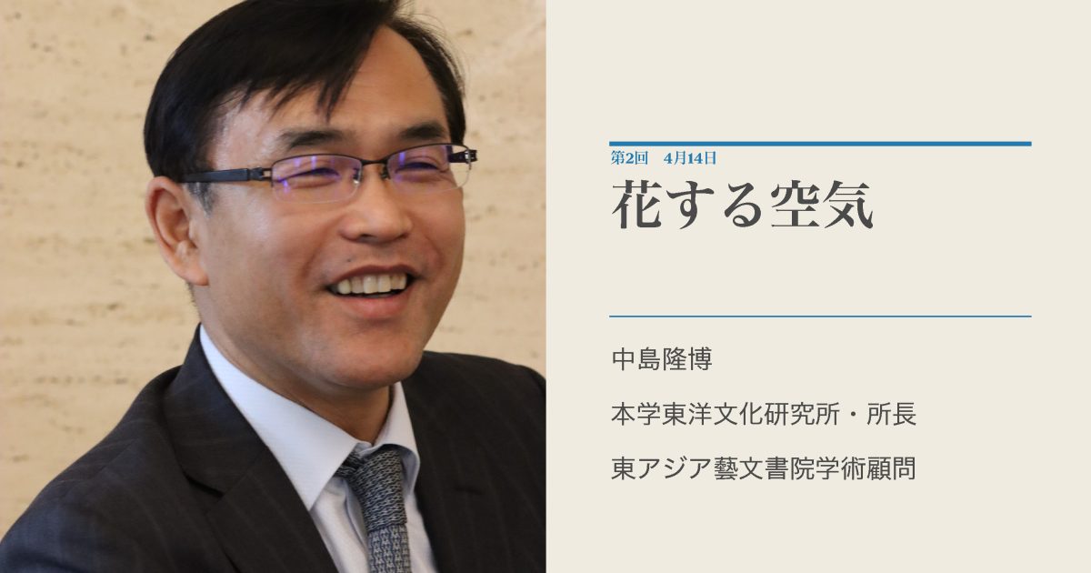 報告】2023 Sセメスター 第2回学術フロンティア講義 | ブログ