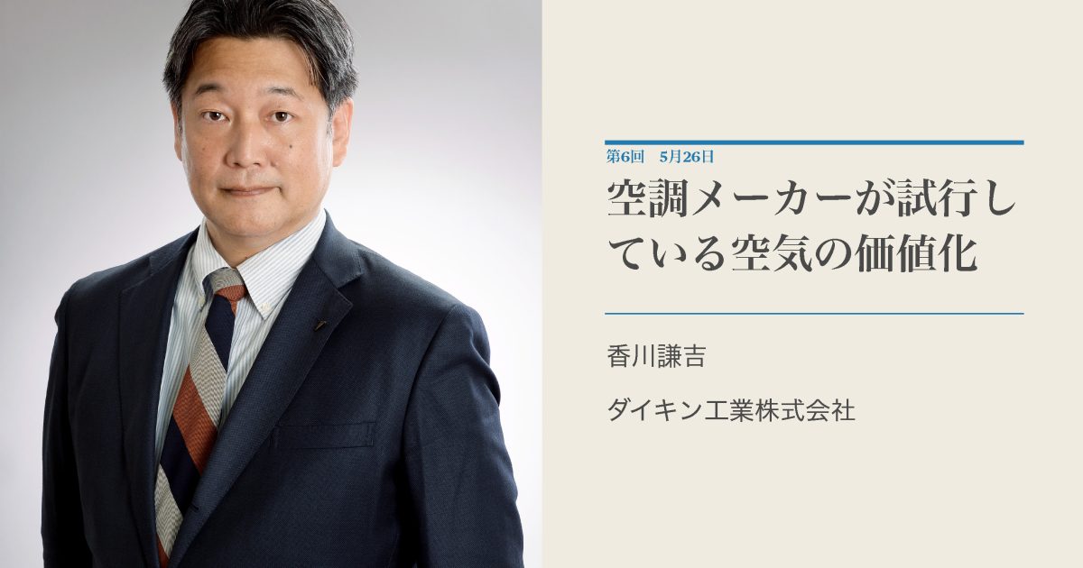 報告】2023 Sセメスター 第6回学術フロンティア講義 | ブログ