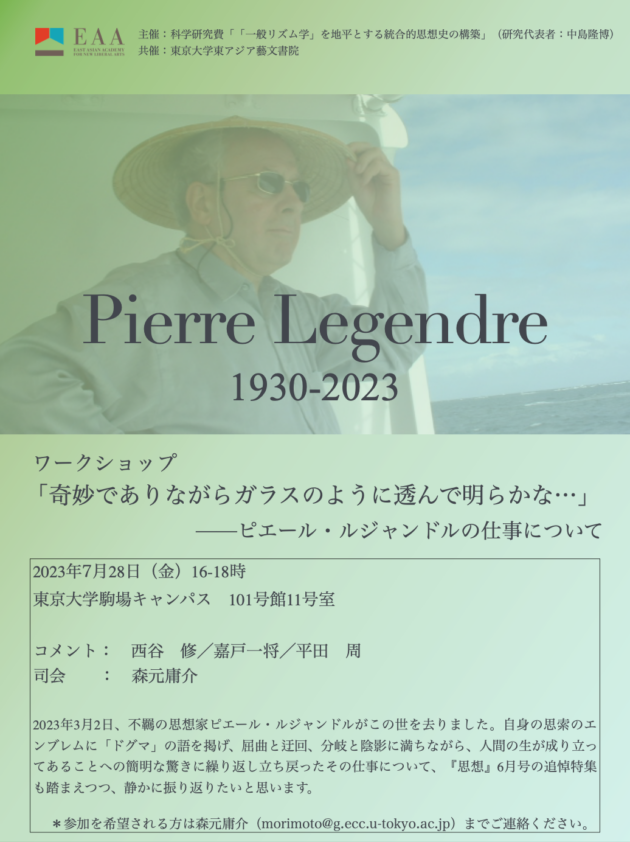 ルネサンスの教育 - 株式会社 知泉書館 ACADEMIC PUBLISHMENT