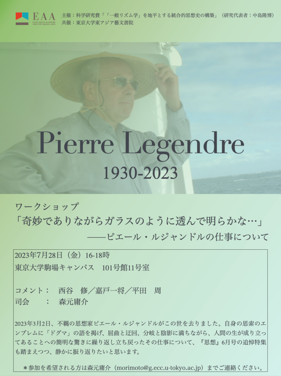 Pierre Legendre 1930-2023