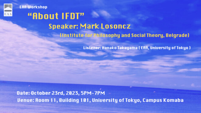 About IFDT （ベオグラード大学 哲学・社会理論研究所について）